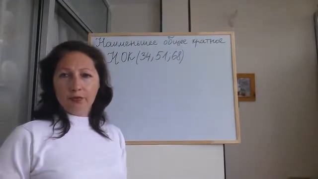 Нахождение наименьшего общего кратного смотреть онлайн