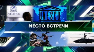 «Место встречи». Выпуск от 8 сентября 2023 года