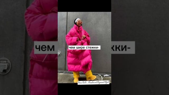 Модная Осень Зима Как Выбрать Пуховик? ? #fashion2023 #чтовыбрать #мода2023 смотреть онлайн