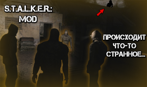 S.T.A.L.K.E.R.: MoD [ Multiplayer of Dream ] | 4 Серия