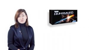 Тева - Динамико и Динамико (превью)
