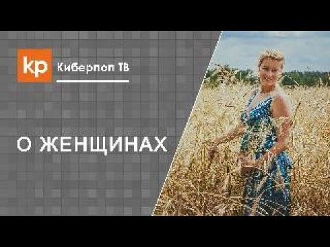 Лучшие женские качества. Сильная слабая женщина