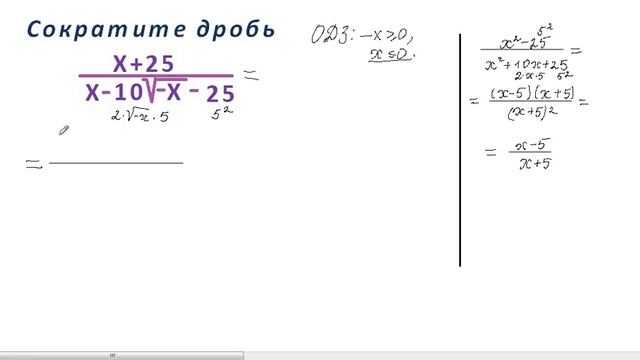 Сократите дробь смотреть онлайн