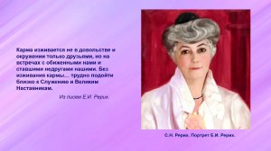 27 Ноября-07. В.В. Макаров. "Живая Этика о проблеме распознавания своей Кармы: смирение или борьба"