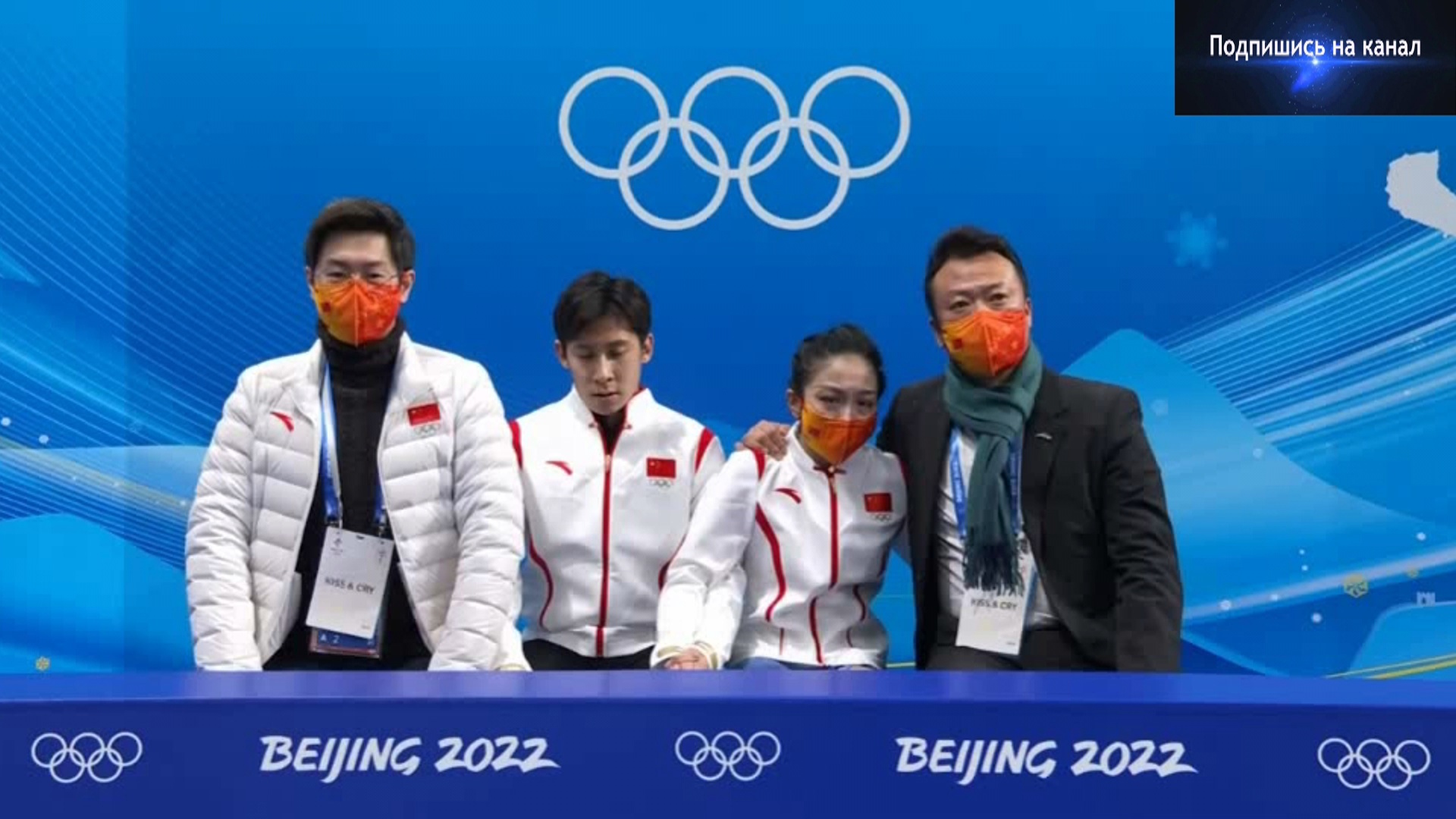 Реакция китайских спортсменов на оценки за свое выступление на Олимпиаде в Пекине19.02.2022