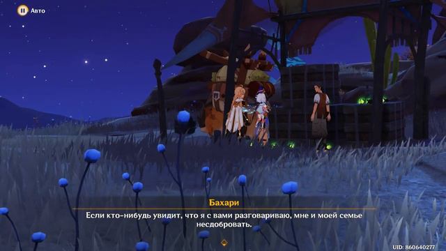 прохождение "Genshin Impact" (Золотой шакал Глава 1: Утопая в песках) смотреть онлайн