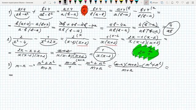 Додавання і віднімання раціональних дробів (складніші) урок 3 смотреть онлайн