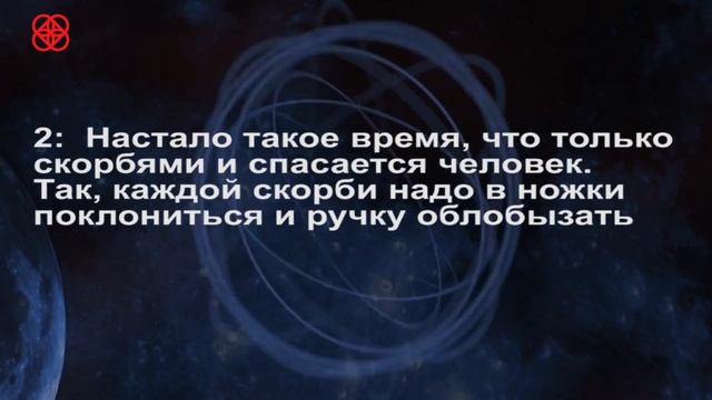 3. Духовный совет от архимандрита Иоанна (Крестьянкина) каждый день смотреть онлайн