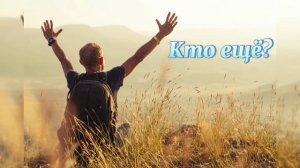 Онорина Яновская - кто ещё?