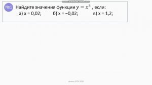 Свойства и график функции y=x^3