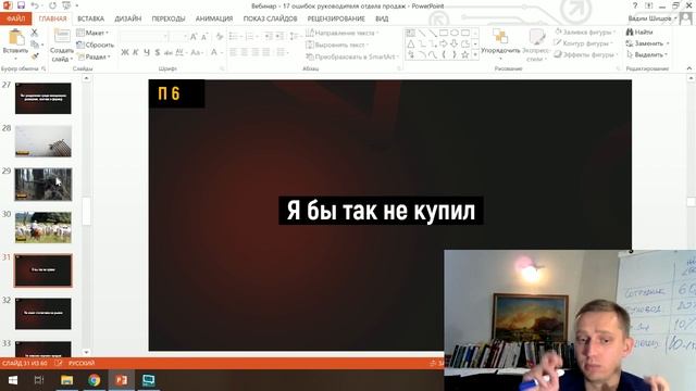 17 ошибок, которые допускает руководитель отдела продаж и его менеджеры продают менее 250.000 грн в