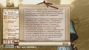The Elder Scrolls IV: Oblivion Секреты и Тайны Игры