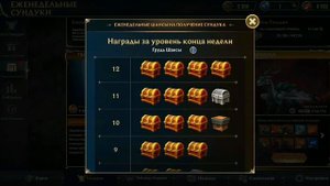 Открытие сундука чемпиона в Wolf Tales что выпадет?