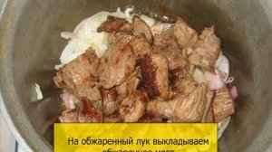 Мясо -Говядина с грецкими орехами