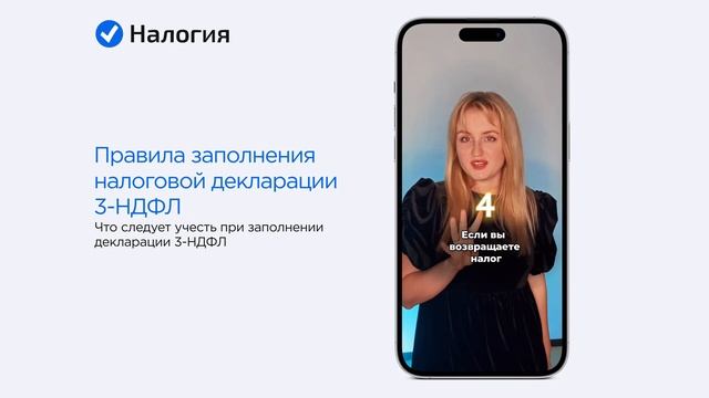 ? Правила заполнения налоговой декларации 3-НДФЛ