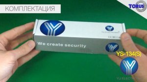 ЭЛЕКТРОМЕХАНИЧЕСКАЯ ЗАЩЕЛКА YS-134(S) от YLI ELECTRONIC