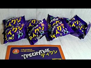 Треснутые 3 Дикси - обзор новой коллекции
