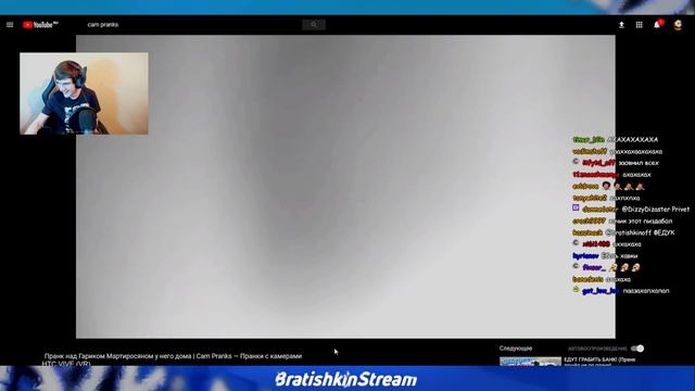 Bratishkin смотрит CAM PRANKS