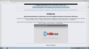 ICO  Indorse     Децентрализованная социальная сеть для профессионалов на блокчене Ethereum
