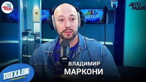 Владимир Маркони: "Танцы со звёздами", шоу "Возможно всё" на канале "Россия 1", как похудел на 11 кг