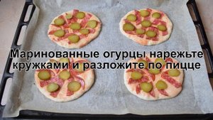 КАК ПРИГОТОВИТЬ МИНИ ПИЦЦУ? Простая и вкусная домашняя мини-пицца в духовке на перекус