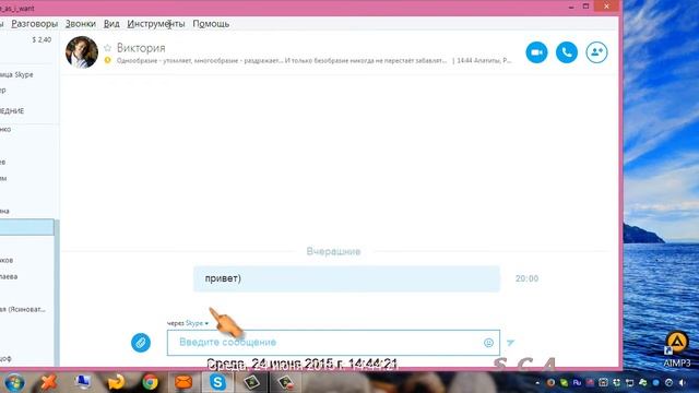 Очистка истории сообщений Skype смотреть онлайн