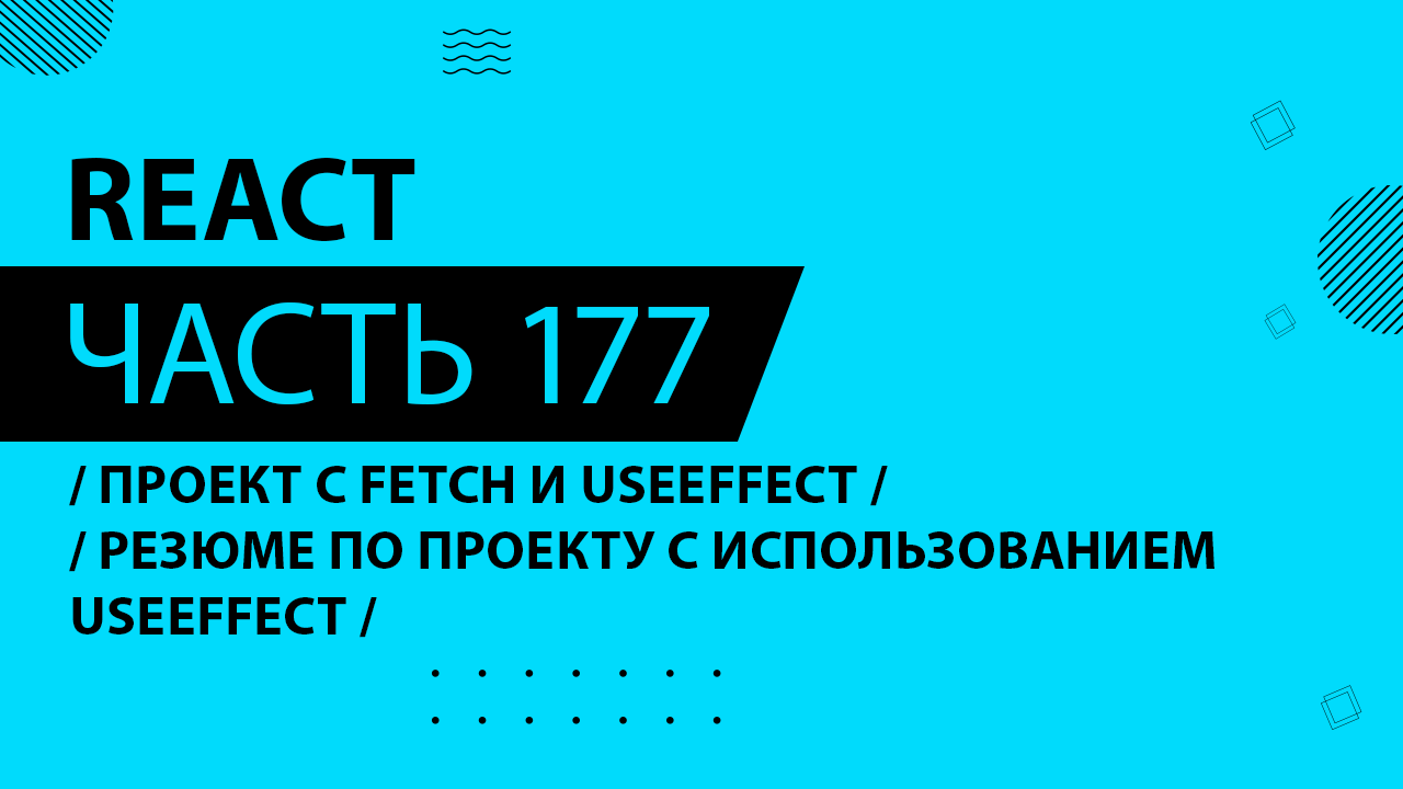 Useeffect rendered. Useeffect.