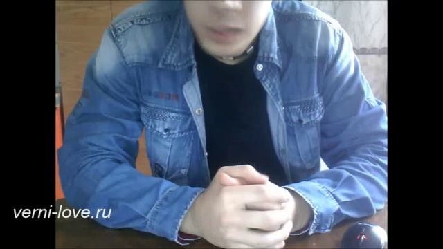 Вернул любимую девушку! Отзыв о тренинге Verni-Love.ru "Как вернуть девушку или жену"
