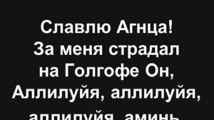 Христианские песни. О, как блажен, как счастлив я!  (Лучшие христианские песни)