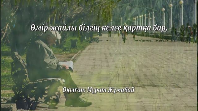 Мұқағали Мақатаев ӨМІР ЖАЙЛЫ... смотреть онлайн