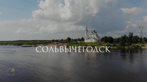 Музейное наследие Сольвычегодска.mp4