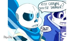 Маленькие Сансы- комикс Undertale- мои озвучка и перевод
