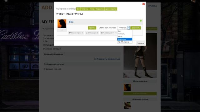 Groups Recall - группы в вордпресс от WP-Recall (add-on overview WP-Recall: groups)