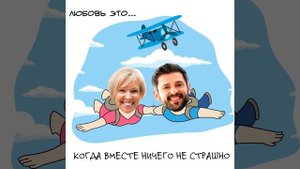 Комикс клип LOVE IS молодоженам или на годовщину свадьбы