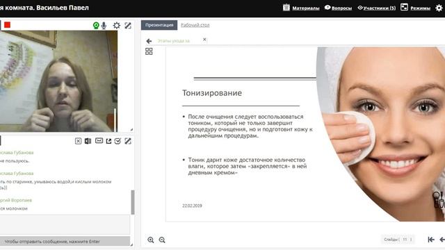 Комплексный уход за лицом Натали Сысой смотреть онлайн