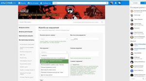 Как отправить жалобу в ТП Warface