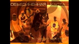 Об.Каста - Западный сектор и Змей - Летопись \ Kasta - Letopis