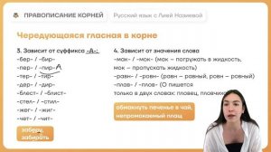 Все правила орфографии за 5-6 класс | Умскул | Средняя школа