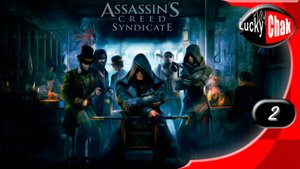 Assassin’s Creed Syndicate прохождение - Лондон #2