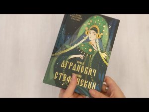 Миф в слове и поэтика сказки. Мифология, язык и фольклор как древнейшие матрицы культуры