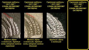 Редкие монеты СССР: 1 рубль 1967 - 50 лет Советской власти - цена 7 625 000 рублей!