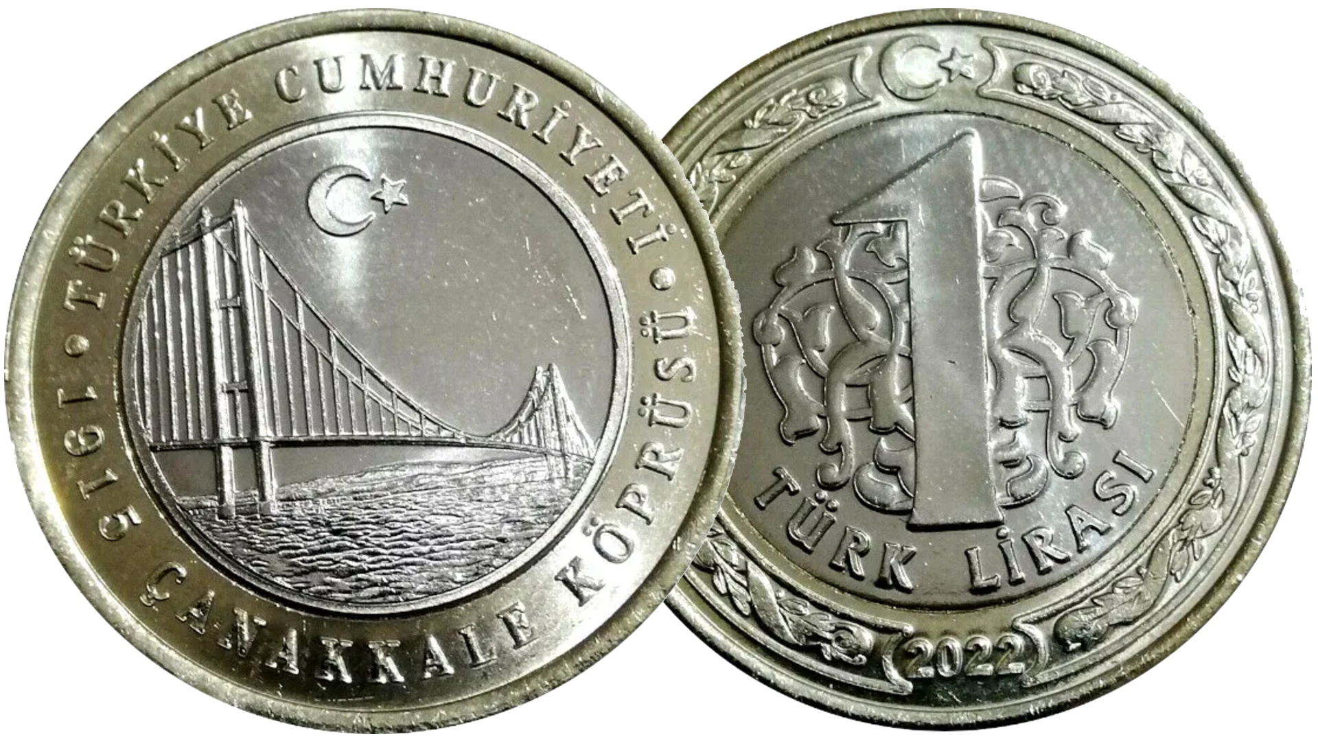 Монета мост Чанаккале. 1 турецкая лира.