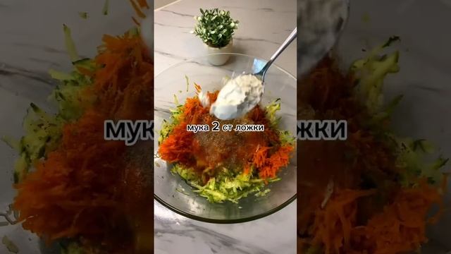 Простое и полезное блюдо! Оладьи из цукини??#готовимдома смотреть онлайн