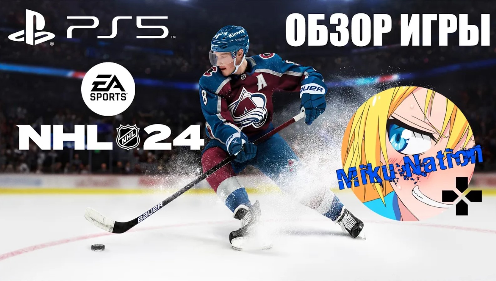 [NHL 24] Обзор спустя месяц знакомства