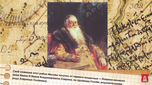 Историческая справка Головинский район - Видеопродакшн Фильмоскоп Filmoscop