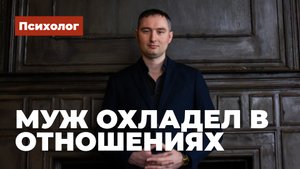 Советы психолога в отношениях с мужем