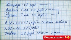 ГДЗ по математике Моро 3 класс 1 часть страница 44 номер 5