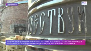 На храм Вознесения Господня города Электросталь подняли колокола