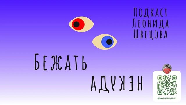 С3В29. Стабильность во время бега