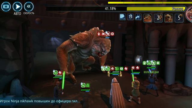 Яма, вторая фаза. Ранкор 40-60% с переходом в 20-40%. Джедаи, урон 4.5% смотреть онлайн